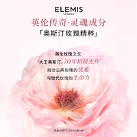 ELEMIS 艾丽美 海洋臻萃胶原面部精华油15ML淡细纹