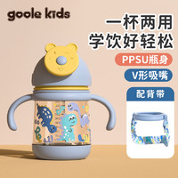 goole kids 儿童水杯婴儿户外运动水壶直饮吸管杯幼儿园便携喝水杯子360ml