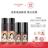 PRAMY 柏瑞美 定妆喷雾簪花-T