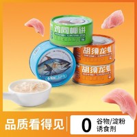 猫罐头主食罐补充营养增肥发腮猫咪零食成幼猫湿粮鲜肉条24罐整箱