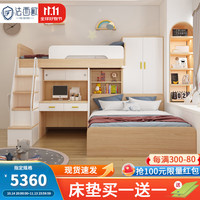 Faxiou 法西欧 交错式上下床儿童床错位型上下铺小户型多功能高低床子母床带书桌