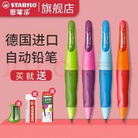 STABILO 思笔乐 B-46870-5 胖胖铅自动铅笔  HB 3.15mm 单支装送赠品