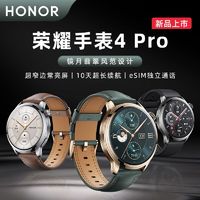 HONOR 荣耀 手表4Pro智能运动电话eSIM独立通话WATCH4 Pro官方原装正品