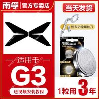 NANFU 南孚 适用于小鹏G3南孚传应CR2032汽车钥匙遥控器纽扣电池P7/5/G9/6/X9