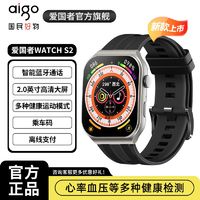 aigo 爱国者 S2健康智能手表多功能语音蓝牙通话支付运动心率血压手表