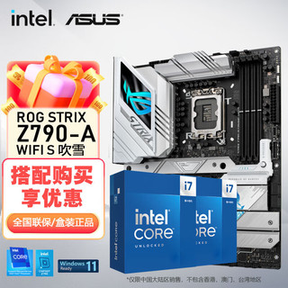 移动端、京东百亿补贴：ASUS 华硕 玩家国度ROG吹雪Z790电脑游戏主板板U套搭配I7 14700K 主板CPU套装 ROG Z790-A WI