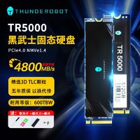 百亿补贴：ThundeRobot 雷神 TR5000固态硬盘512G笔记本升级m.2台式机PCIe4.0电脑高速SSD