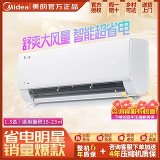 Midea 美的 空调一级能效 大1匹 变频冷暖家用卧室壁挂式防直吹大风量