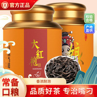 俏水苓茶叶安溪铁观音滇红大红袍肉桂金骏眉正山小种自己喝罐装500g   1 俏水苓大红袍250g*2罐