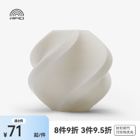 Bambu Lab拓竹3D打印耗材PLA Basic基础色高韧性易打印环保线材RFID智能参数识别-净重1kg 白色10100 无料盘