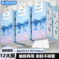 BLUEGUAN 悬挂式抽纸底部抽纸巾学生宿舍用纸面巾纸卫生纸大包厕纸厨房纸巾