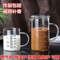 玮琦 玻璃量杯带刻度杯子微波炉家用杯厨房烘焙计量水杯带盖加厚耐热杯