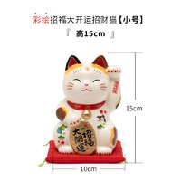 药师窑 招财猫陶瓷摆件 15cm 非电动 日式