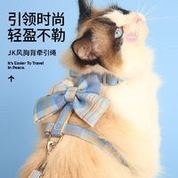 敌特 宠物猫咪牵引绳jk外出防脱挣脱工字型狗狗牵引绳可调节胸背