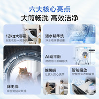 Haier 海尔 [政府补贴]海尔滚筒洗衣机家用全自动超薄12kg精华洗脱一体569