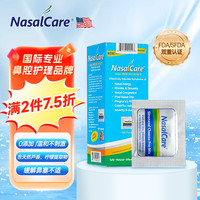NasalCare 成人洗鼻盐100袋 /盒  海盐洗鼻器鼻腔清洗 生理盐水温和不刺激
