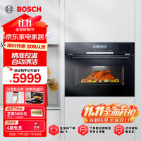 BOSCH 博世 蒸烤箱一体机