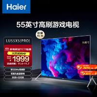 Haier 海尔 LU55X5(PRO) 55英寸 液晶电视 4K