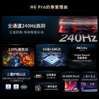 Haier 海尔 65H6 Pro 65英寸新款240Hz高刷4K游戏家用液晶电视机官方75