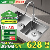 VATTI 华帝 092204A 厨房不锈钢水槽 手工大双槽 780*430 抽拉冷热龙头