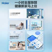 Haier 海尔 劲爽 KFR-72LW/A5LGA81U1 3匹 空调柜机