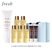 Fresh馥蕾诗企业套装（精华20ml*5+洁面150ml+睡眠面膜15ml*2+手提袋）