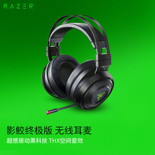 RAZER 雷蛇 Nari影鲛终级版 超感头戴式无线游戏耳机 双模连接 THX空间音效 幻彩灯光 7.1声道 吃鸡耳麦