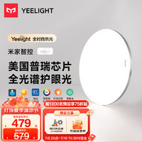 Yeelight易来灵犀Plus智能led吸顶灯客厅灯卧室餐厅灯超薄灯具普瑞版C500 美国普瑞灯珠】智控C500-50W