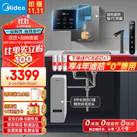 Midea 美的 直饮加热净水器套装厨下RO反渗透无桶 家用直饮即热