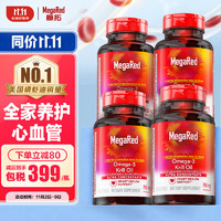 MegaRed脉拓纯南极磷虾油软胶囊750mg 80粒*4瓶（omega-3美国进口epa高纯度深海鱼油升级 血脂磷脂dha成人）