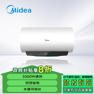 Midea 美的 家用电热水器 3300W速热 水质可视化 自动关机F8033-SD3(HE)*