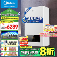 Midea 美的 L1PB36-C16 燃气壁挂炉 18L 36kW