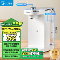 Midea 美的 MYR001T 台上式茶吧机 白色