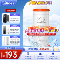 Midea 美的 MRO1891A-400G 净水器滤芯