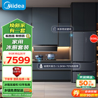 Midea 美的 双系统双循环冰箱BCD-508WTPZM(E)灰色+23风量抽油烟机AK5 PRO+燃气节能灶Q529L-T