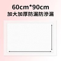 AOKELI 奥科力 孕产妇产褥垫60x90产后专用医用护理垫一次性床单隔尿大号月经垫