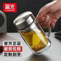 百亿补贴：富光 双层玻璃杯 带把手泡茶杯 500ml 带盖带滤网