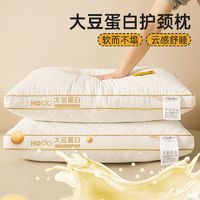 百亿补贴：HODO HOME 红豆家纺 大豆纤维枕头 抗菌护颈枕 成人酒店学生宿舍单人家用 一对装