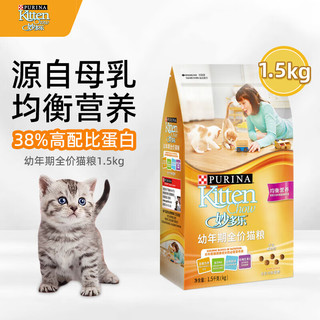 CatChow 妙多乐 全价猫粮 均衡营养益智发育室内幼年期猫粮1.5kg