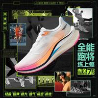 LI-NING 李宁 赤兔7PRO女鞋春秋款轻量减震舒适透气跑步鞋运动鞋