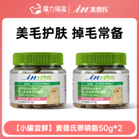 nutram 纽顿 麦德氏猫卵磷脂尝鲜装50g/罐 回购正装联系客服全额退差价