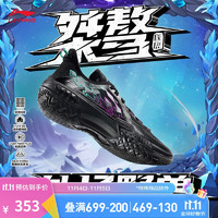 LI-NING 李宁 桀骜 极夜丨减震轻量高回弹篮球鞋男24新款耐磨场外比赛鞋ABFU019