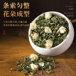 雅泉云台碧绿茶茉莉花茶3g试用装