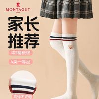 MONTAGUT 梦特娇 儿童袜子春秋季学院女童纯棉长筒袜薄款条纹高筒洋气学生袜