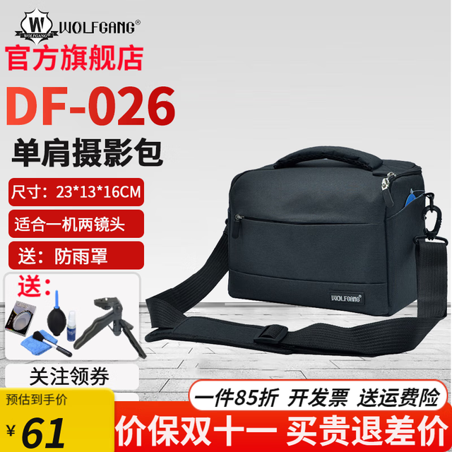 WOLFGANG 沃尔夫冈 单反相机微单相机摄影包单肩包单反包斜跨包相机包一机两镜送防雨罩 黑色 适用尼康Z30、Z50、ZFC