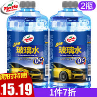 Turtle Wax 龟牌 玻璃水 1.8升  0度 2瓶装