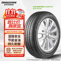 普利司通 汽车轮胎 205/55R16 91V EP150 原配丰田新雷凌 适配速腾/卡罗拉