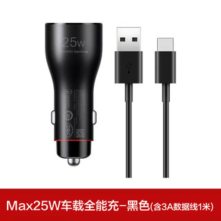 车载充电器88w原装mate60pro手机快充汽车点烟器接口车充