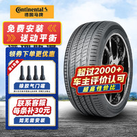 Continental 马牌 德国马牌轮胎 UltraContact UC7 215/55R17 94W 适配奥德赛 汽车轮胎