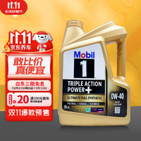 Mobil 美孚 金装 1号全合成机油 0W-40 4L/桶 SP级 亚太版